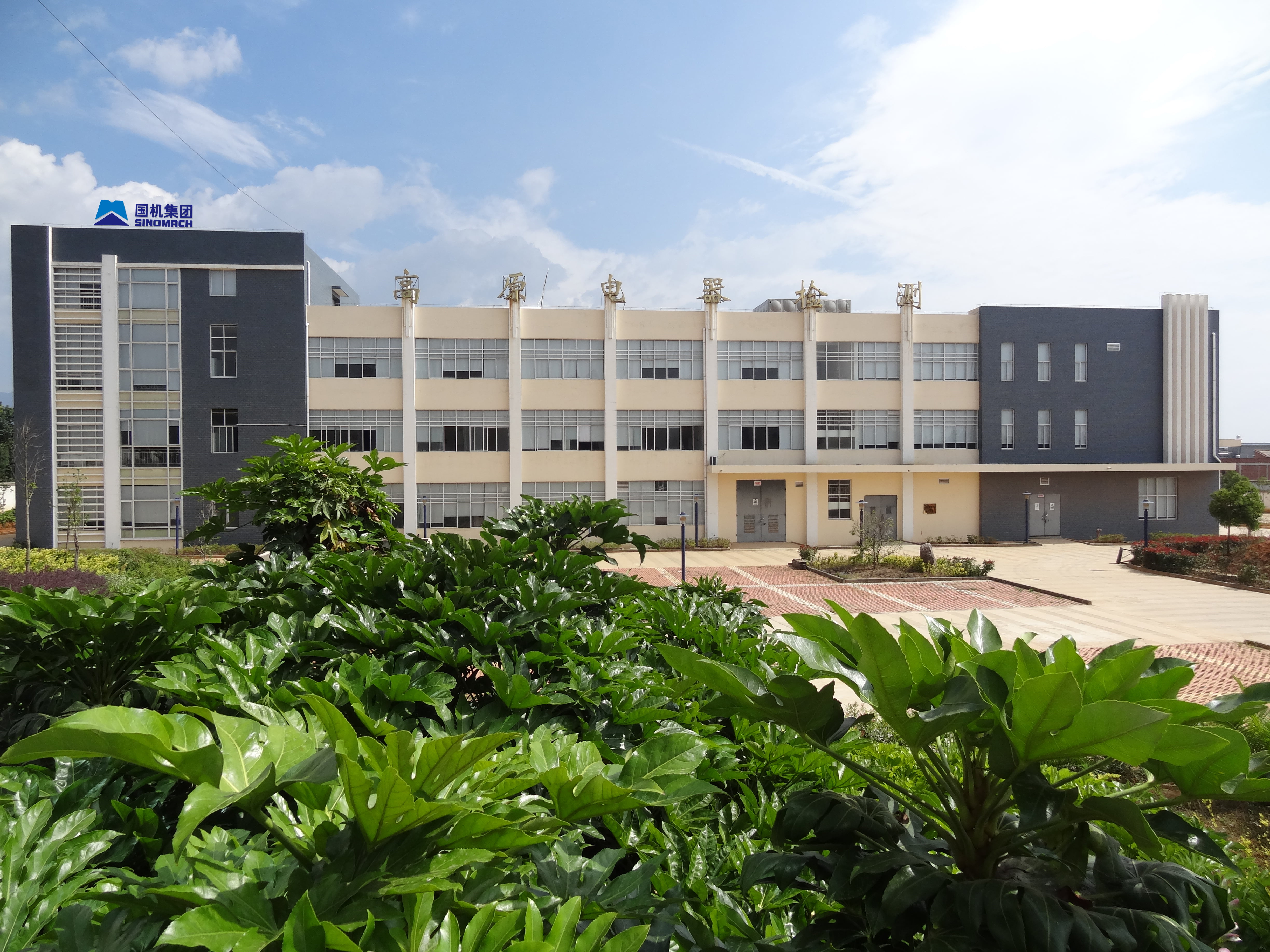 收購(gòu)并增資控股昆明高海拔電器檢測(cè)有限公司(國(guó)家高原電器產(chǎn)品質(zhì)量檢驗(yàn)檢測(cè)中心)